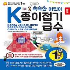 k종이접기급수3급