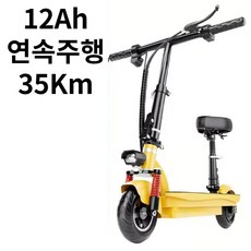 바이트랙 4세대 전동킥보드 전동 퀵보드 성인 전기 킥보드 전동 휠 공유 성인용