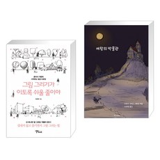이기주그림