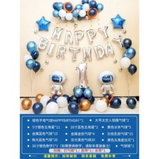 생일 풍선 남녀 아기 1 세 어린이 생일 파티 장식 테마 배경 벽 우주 맨 돌 패키지, 단일상품