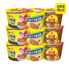 오뚜기 컵밥 제육덮밥 3개+카레 3개+참기름김치볶음밥 3개, 1세트