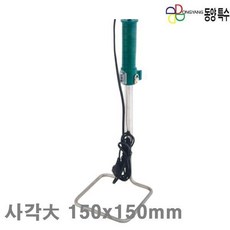 VVH209346[판매왕]스티로폼 (1EA) 150x150mm 사각大 절단기 1파이220 동양특수 하역 포장기기