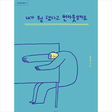 내가뭘했다고번아웃일까요