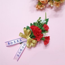 어버이날코사지핀