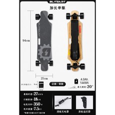 전동 스케이트 보드 시속 27km/h 배터리18km 전기 스케이드 보드, free