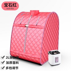가정용사우나 습식 1인용 반신욕기 접이식 찜질방 이동식 욕조 간이 건식, 루비 레드(2L 백색 증발기 포함)