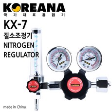 KOREANA 코리아나 질소 N2 조정기 레귤레이터 KX-7 감압기 질소게이지, KX-7 코리아나 N2 조정기, 1개 - n2가스