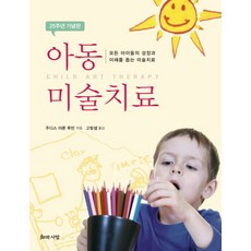 아동작업치료학(8판)