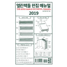 열린책들고전35주년기념