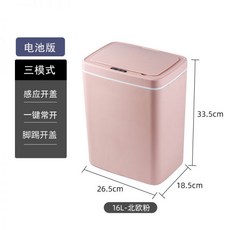 차세대 스마트 인덕션 휴지통 가정용 발차기 무음 뚜껑 열림 휴지통 Trash can 선물 도매, 16L 트리플 모드 [노르딕 파우더] 배터리 에디션