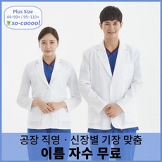 물리치료사가운