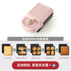 와플메이커 와플기계 크로플기계 미니와플기 브루노 일본식 가벼운 식품 기계 가정용 아침 식, 09 [미니 풀세트] 벚꽃 가루