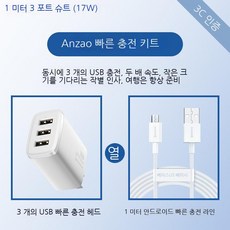 블루투스세나충전기