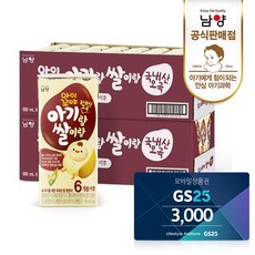 남양아기랑쌀이랑