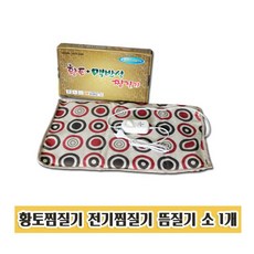 전기의료용방석