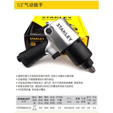 스탠리임팩렌치