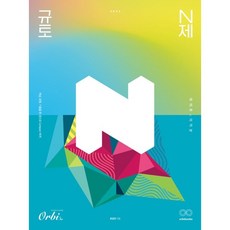 규토라이트