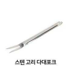 파크 최적가스텐 고리 다대포크 업소용 음식점 대형급식소실속가성비, 상세페이지 참조
