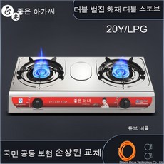 고화력가스렌지