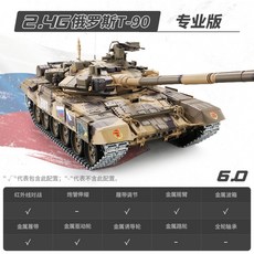 t90전차