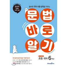 바로한국어문법5