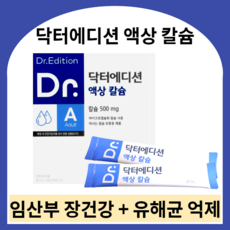 닥터칼슘플러스