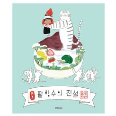 이지은작가그림책