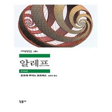 알레프