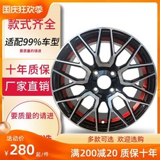 자동차휠 자동차휠17인치 자동차휠20인치 bbs휠 ssr휠 사제휠 Fit gk5 Fengfan Zhixuan Vios 자동차 림에 적합한 15인치 te37 수정, 젖을 섞은