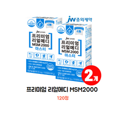 JW중외제약 리얼메디 MSM 2000 마스터 1통 총120정 식이유황 관절 연골 엠에스엠 MSM100%, 120정, 2개