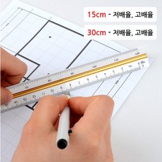 삼각스케일자 15cm/30cm 도면 척도 인테리어 건축용사 직각삼각축척자, 제품선택, 15cm - 고배율, 1개
