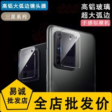 적용 삼성 A7151 하이 알루미늄 빅 호 카메라필름 A카메라 M21 유리 AS 카메라, A91알루미나 큰 호 카메라필름 S1
