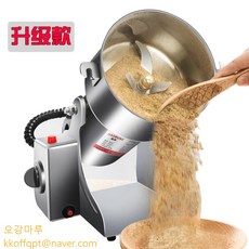 공업용분쇄기