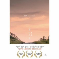 그해여름끝 TOP01