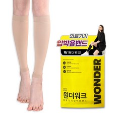 원더워크 의료용 종아리 압박스타킹 베이지 M