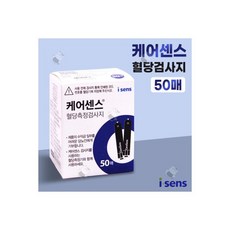 케어센스 알콜솜100매 X2개 /채혈침(란셋)100개X2개, 케어센스 혈당검사지 혈당측정 시험지 50매 온라인 공식, 2개, 100개입 - 알콜솜100매