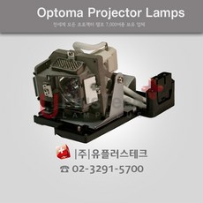 옵토마램프