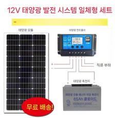 태양광 패널 200W 100W 캠핑카 카라반 1010x540mm 설치 태양열 12V 충전판, 23 7미터 연결 케이블
