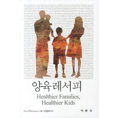 양육레서피, 여문각