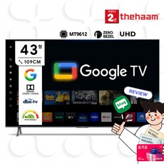 2023년형 더함 109cm(43인치) UHD 크롬캐스트 안드로이드 OS11 스마트 TV NA432UHD IPS, 택배(자가설치)