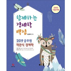 함경백객관식