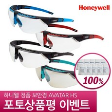 하니웰 보안경 Uvex AVATAR-HS 실험용 산업용 보호경, 블랙블랙 S2850HS