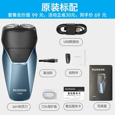 방수 전동 면도기 스마트 휴대용 충전식 2중, 옵션 2