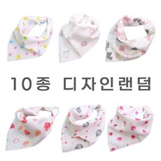 손수건10종