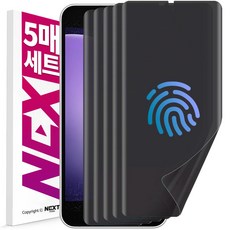 넥스트모바일 2+3 갤럭시 S23 플러스 울트라 FE 사생활 보호 지문인식 풀커버 TPU 액정 필름, 갤럭시 S23플러스, 5매입