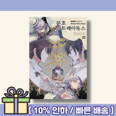 문스독20권