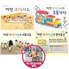 키즈스콜레마마파파