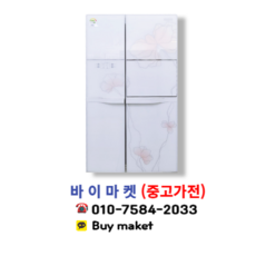 중고양문형냉장고