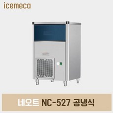 추천9 네오트제빙기