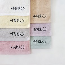 이름자수수영타올